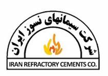سیمان های نسوز ایران