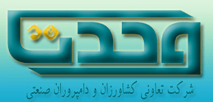 کیمیا وحدت سپاهان